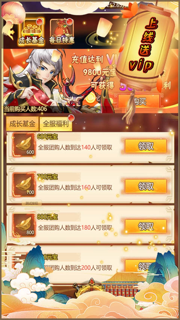 女神三国(0.1折全服送元宝)