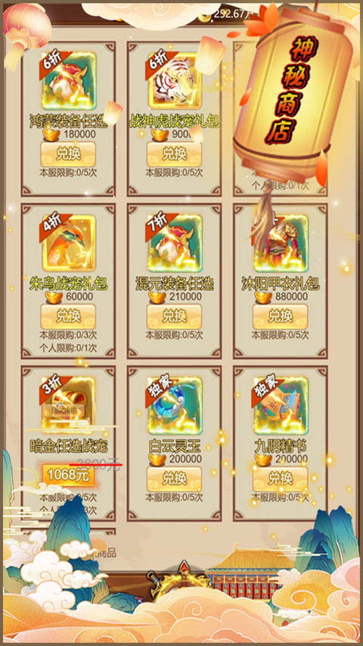 女神三国(0.1折全服送元宝)