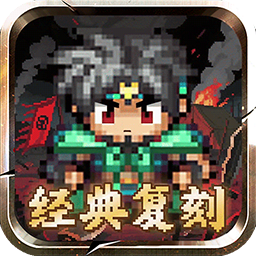 三国演义之天策(0.05折三国无双)
