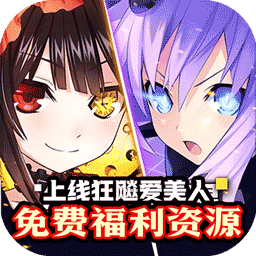疾速冲锋(巾帼幻想0.05折)