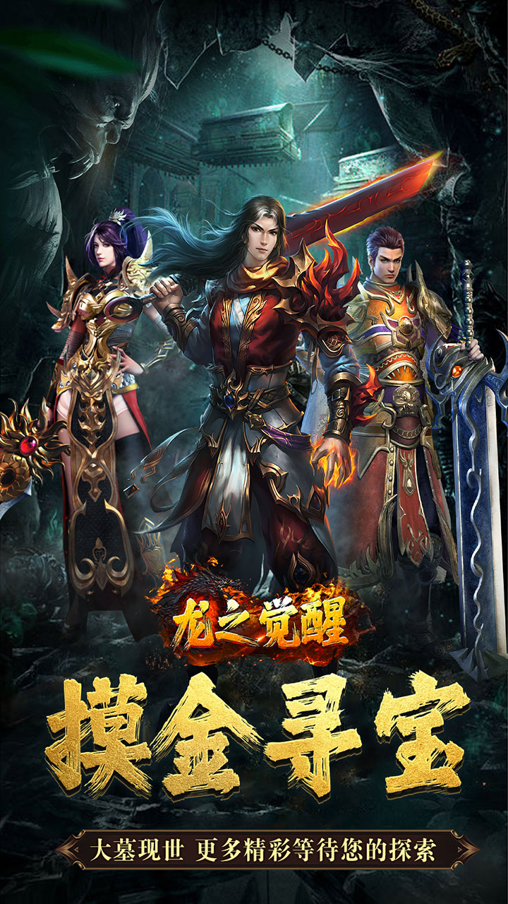 龙之觉醒(诡灯寻龙沉默)
