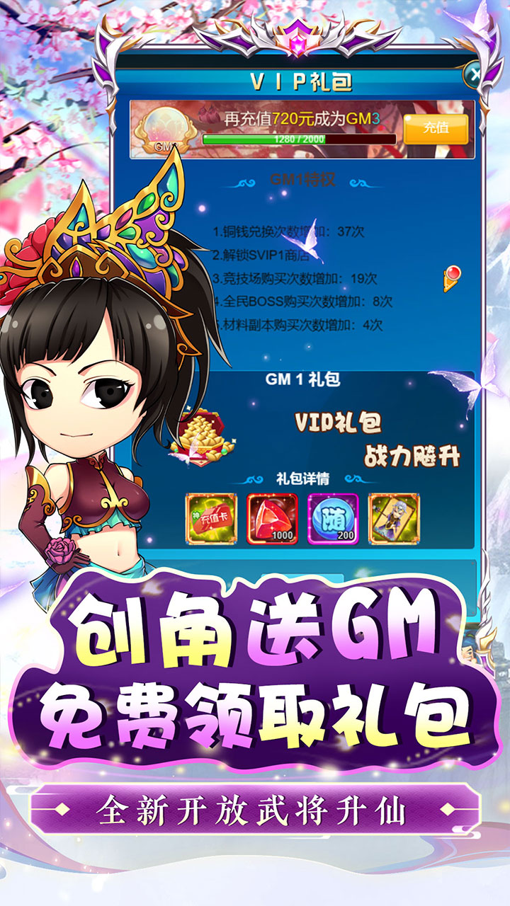皇城战(0.1折神将毕业)