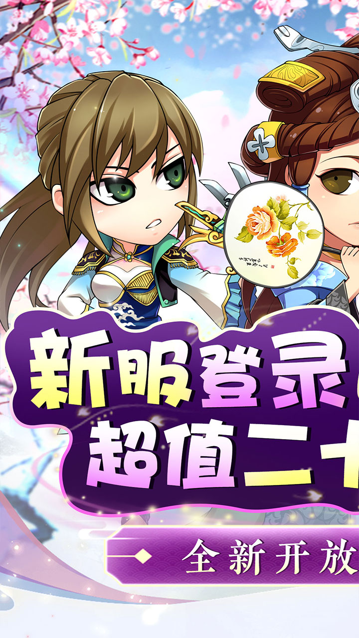 皇城战(0.1折神将毕业)