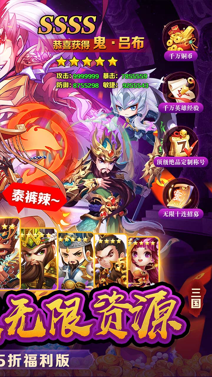 女神保卫战(群英集结0.05折)