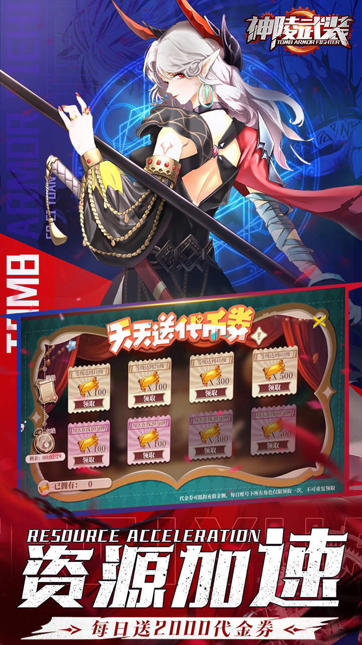 神陵武装(真·原价0.1折)