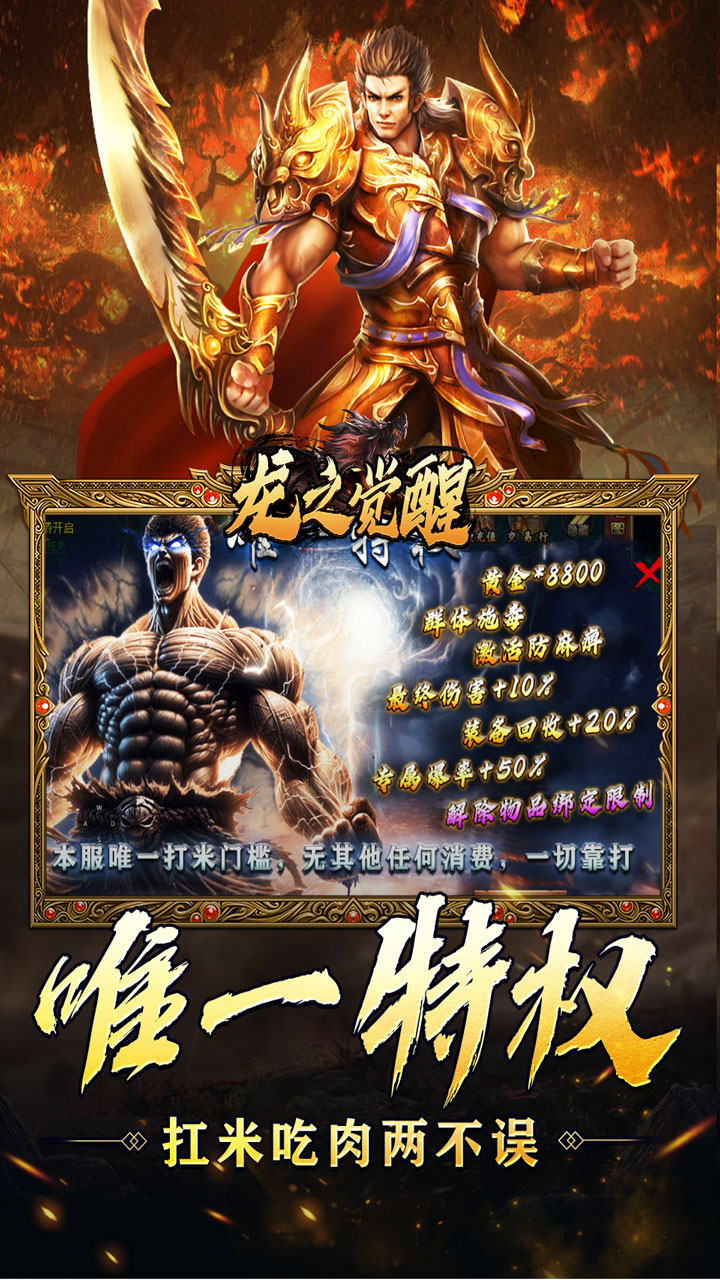 龙之觉醒(封神三折免费版)