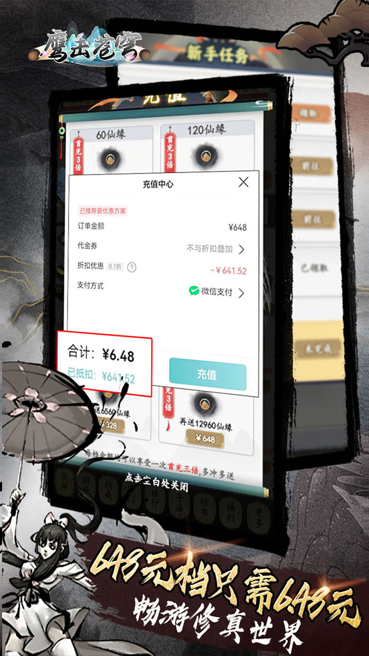 鹰击苍穹(0.1折MUD修真)