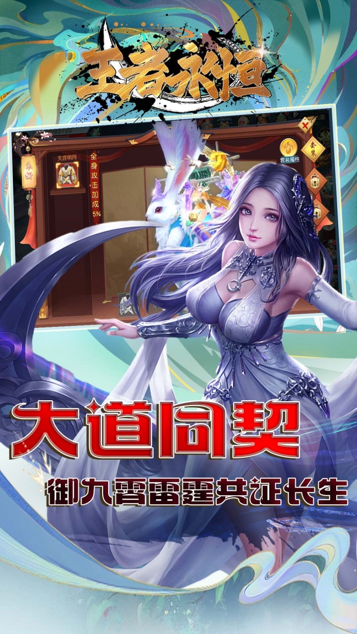 王者永恒(0.1折王者无敌)