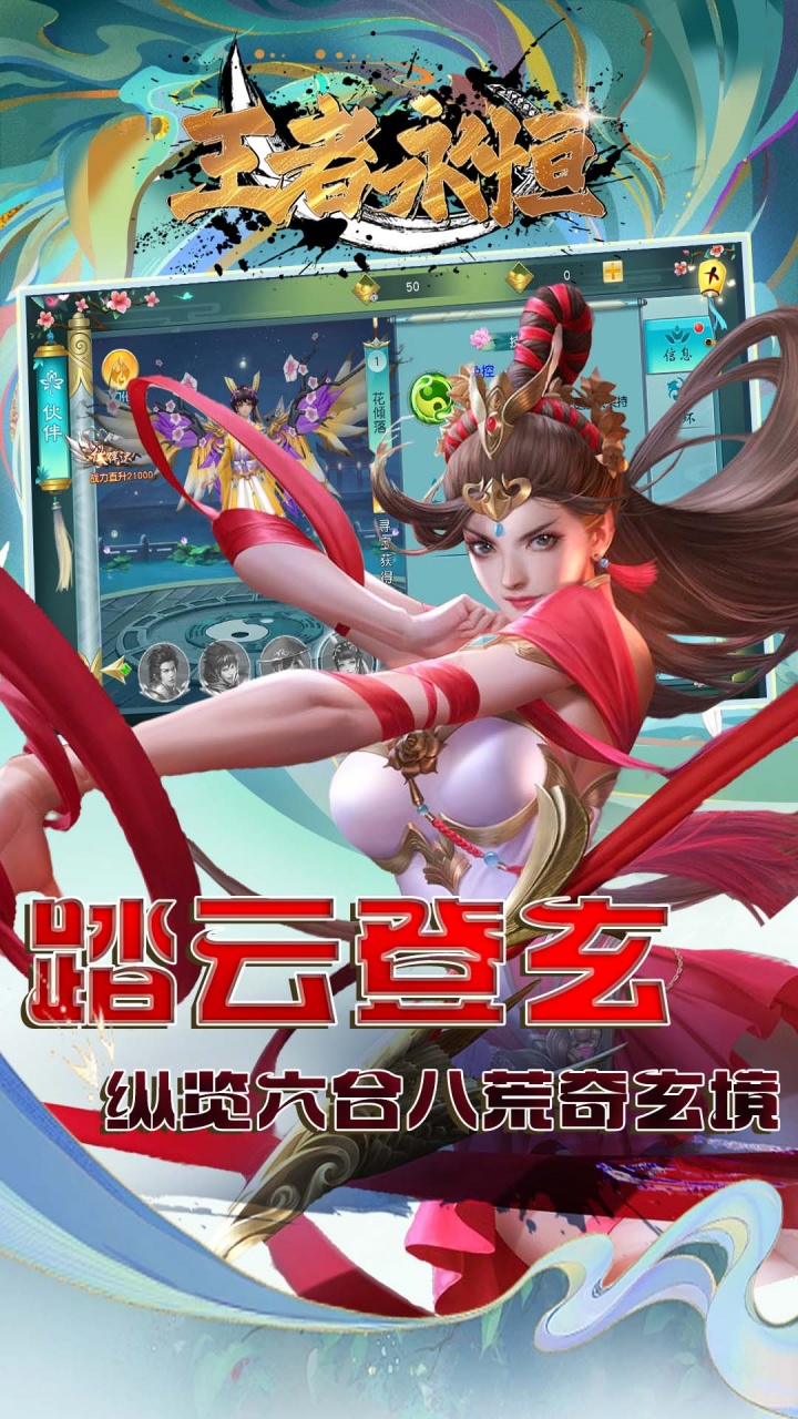王者永恒(0.1折王者无敌)