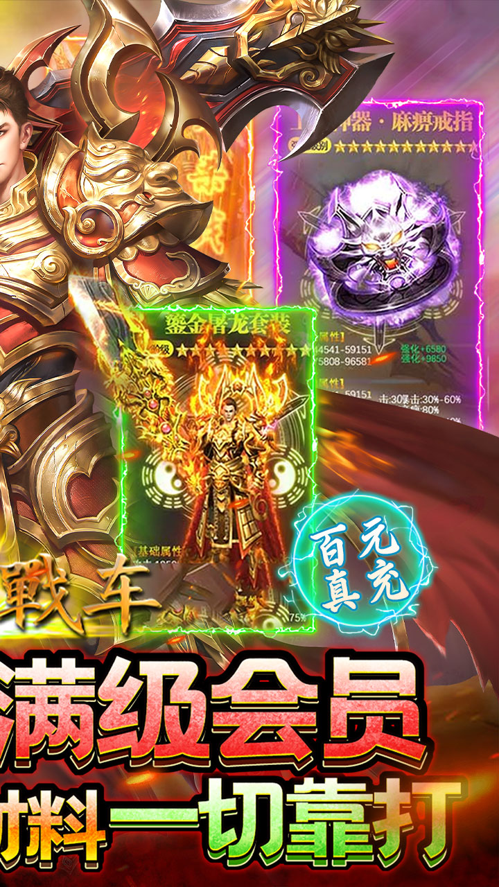 号令天下2(0.05折割草福利版)