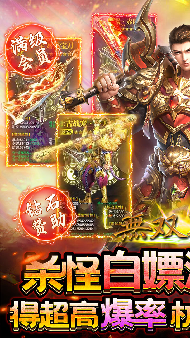 号令天下2(0.05折割草福利版)