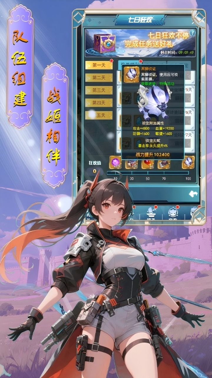 时空神域(0.1折签到送绑钻)