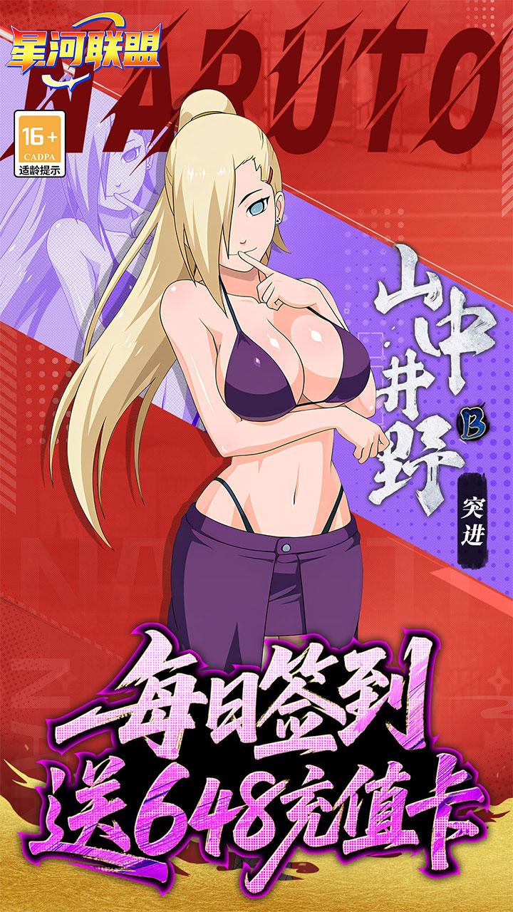 星河联盟(0.1折每日648)