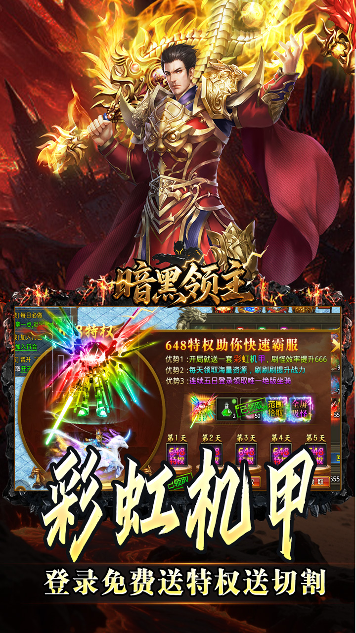 暗黑领主(天命机甲爆爆爆)