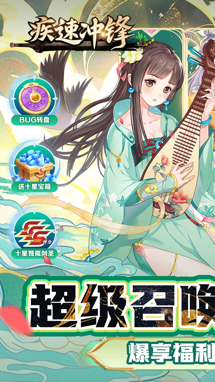 疾速冲锋(一世尘安0.05折)