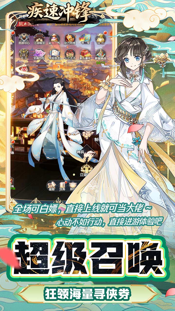 疾速冲锋(一世尘安0.05折)