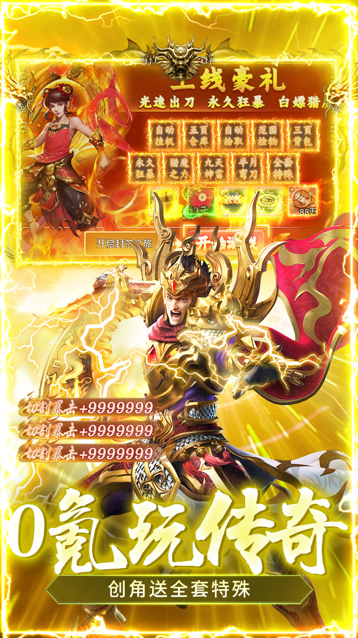 顽石英雄(猎魔打金真充版)