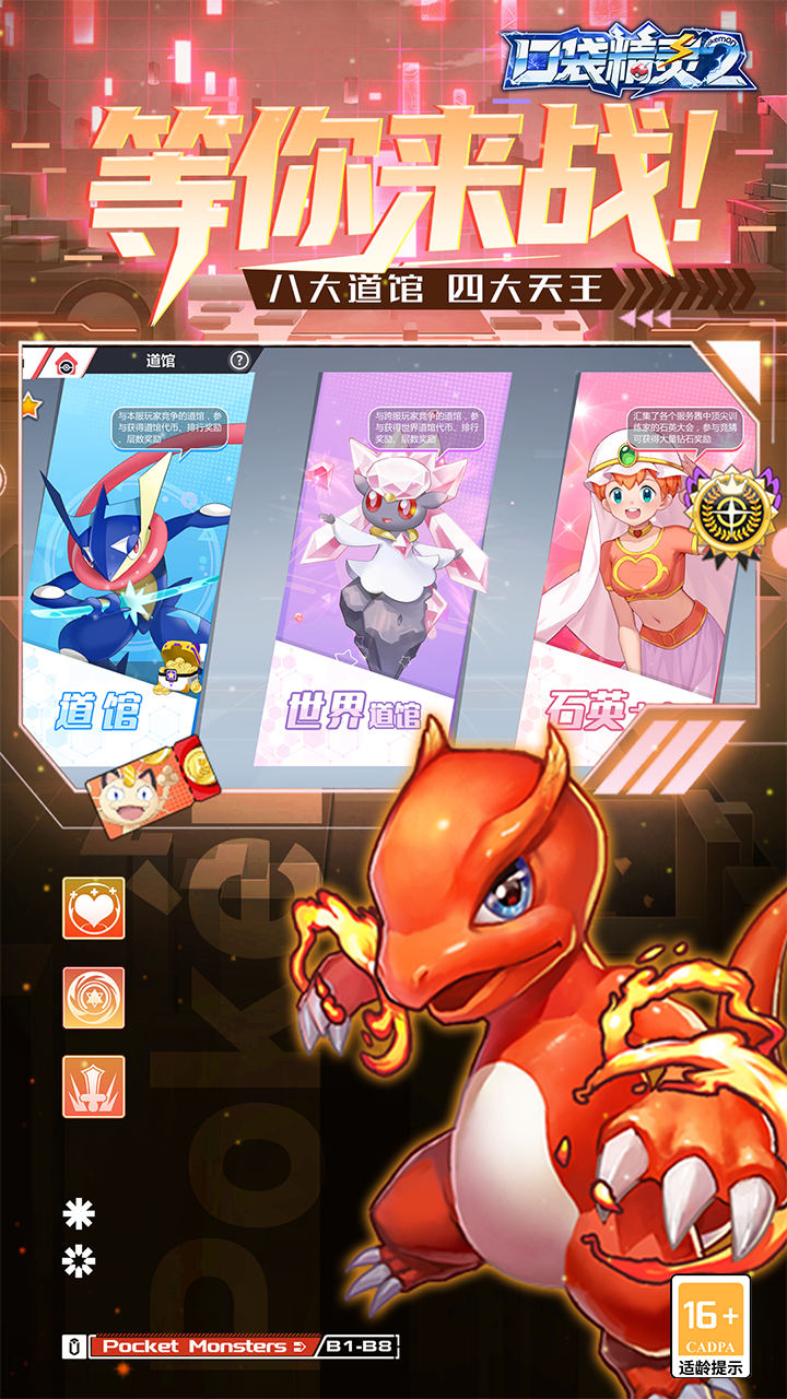 口袋精灵2(送满星SP刷充)