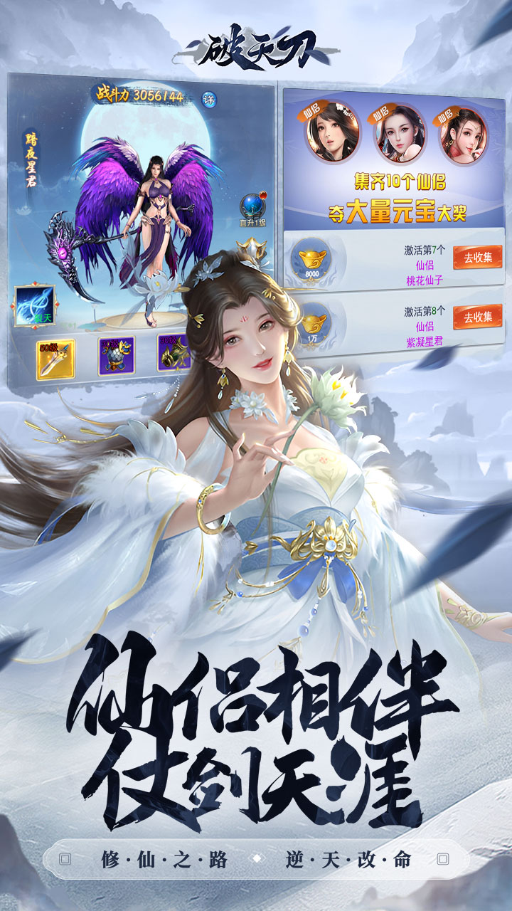 破天刀(0.1折送十万真充)