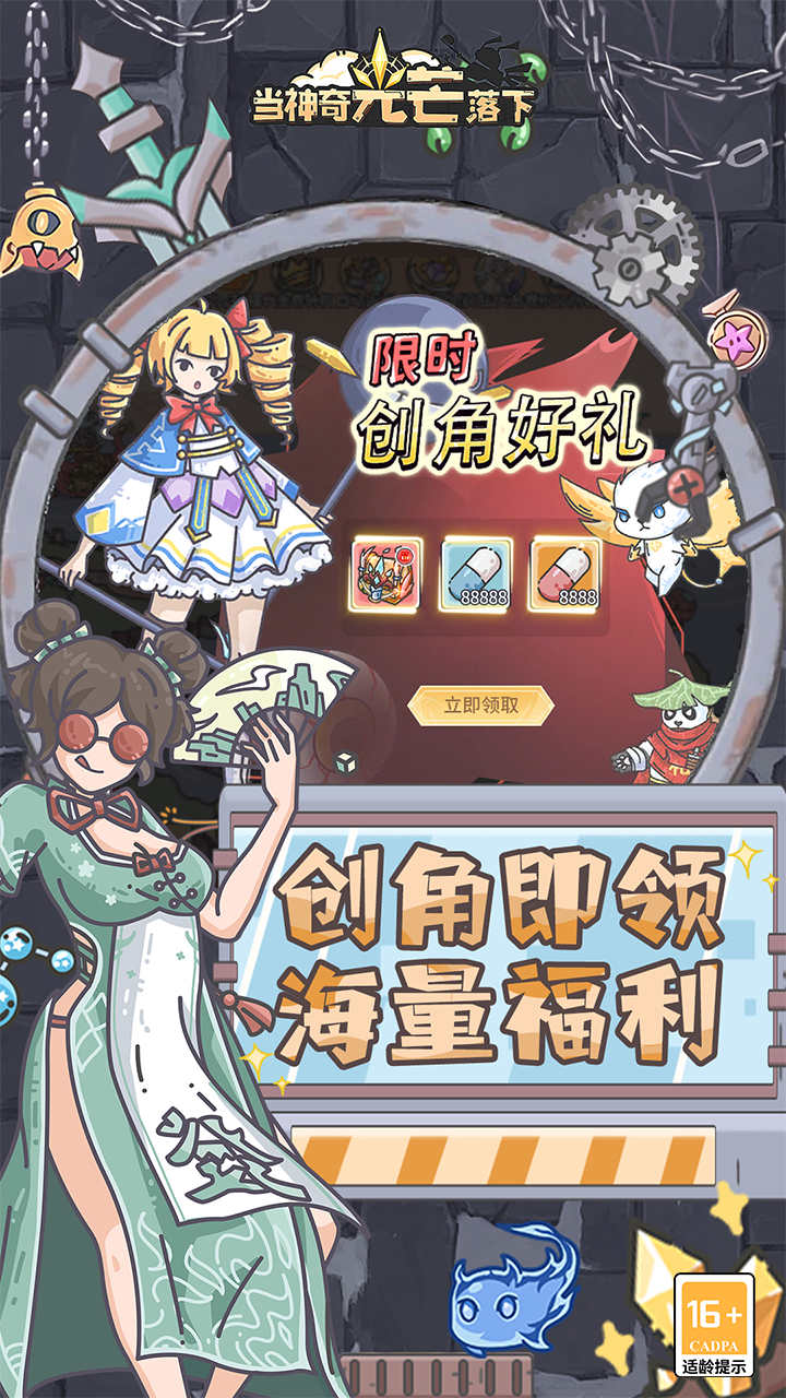 当神奇光芒落下(0.1折疯狂送代金)