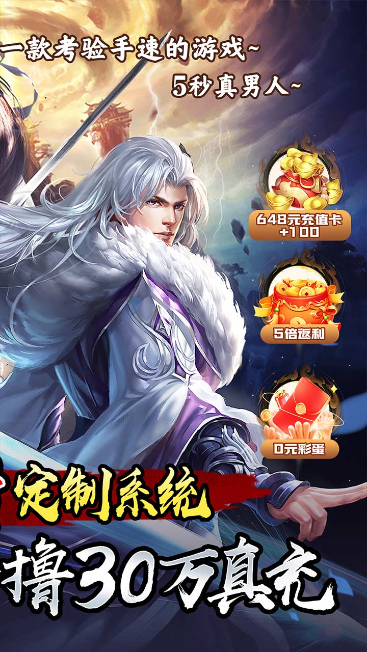 苍穹志(封天传说0.05折)