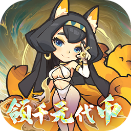 山海记(0.1折领千元代金)