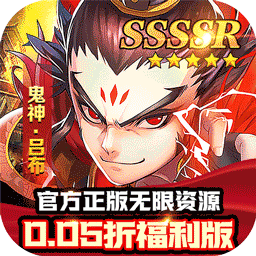 疾速冲锋(谋定天下0.05折)