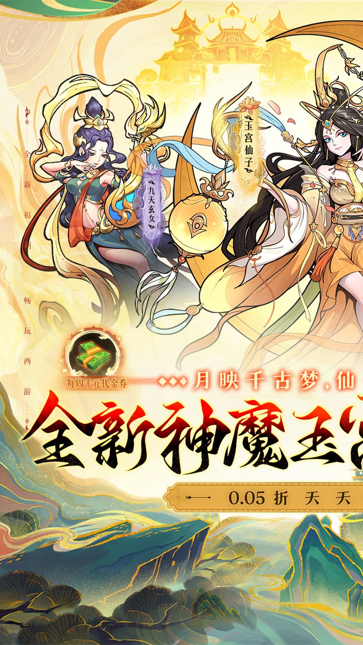 西游记之托塔天王(0.05折西游伏魔记)