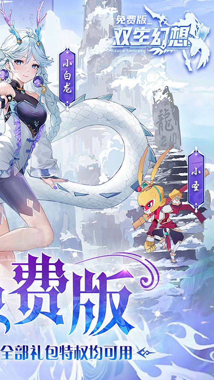双生幻想(3.5折免费版)