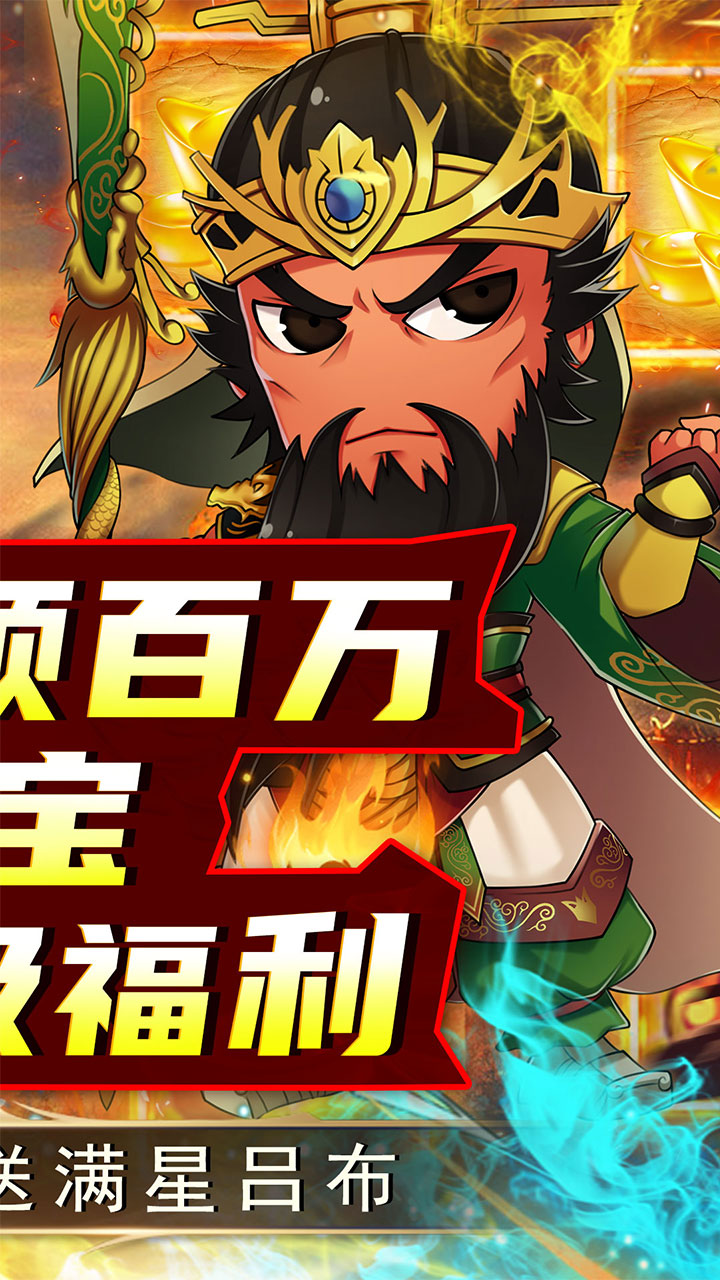 龙刃(三国无双0.1折)