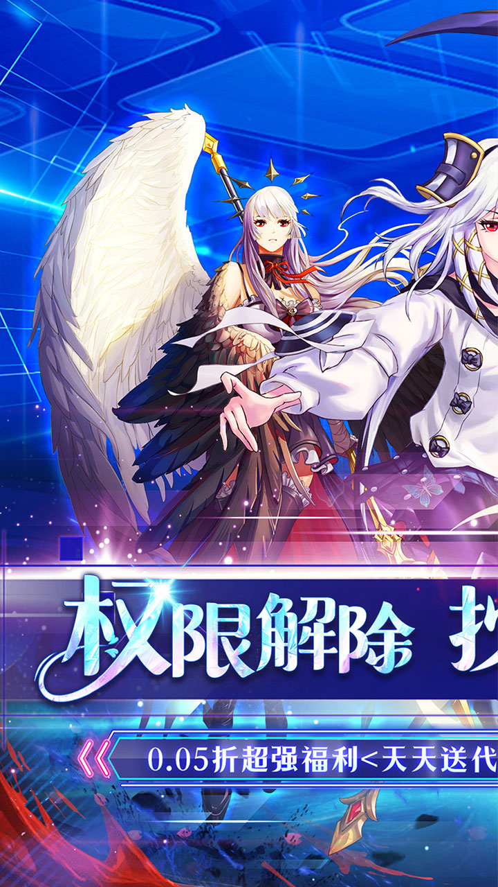 重力光球(0.05折送SSR异兽)