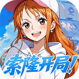 萌宠大联盟(0.05折海贼王送万充)