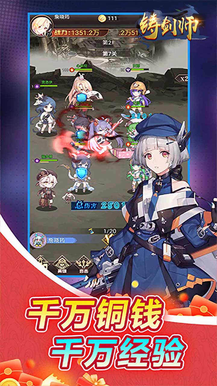 铸剑师(掌控女神0.05折)