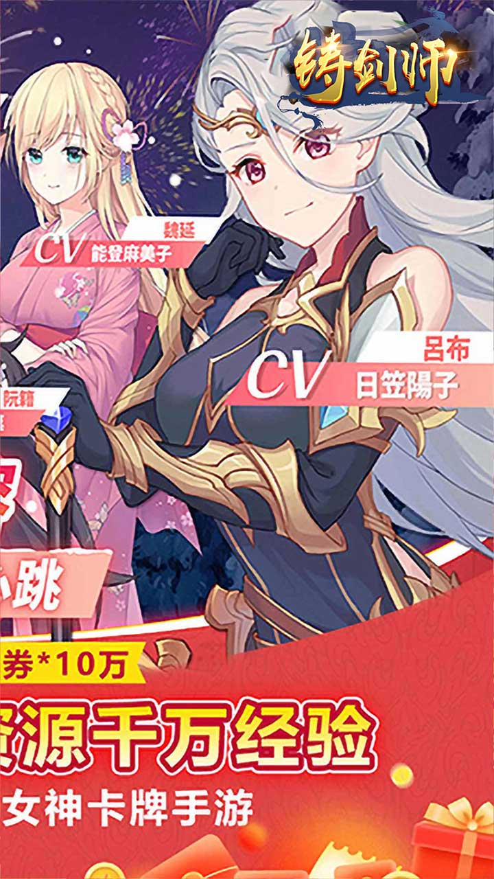 铸剑师(掌控女神0.05折)