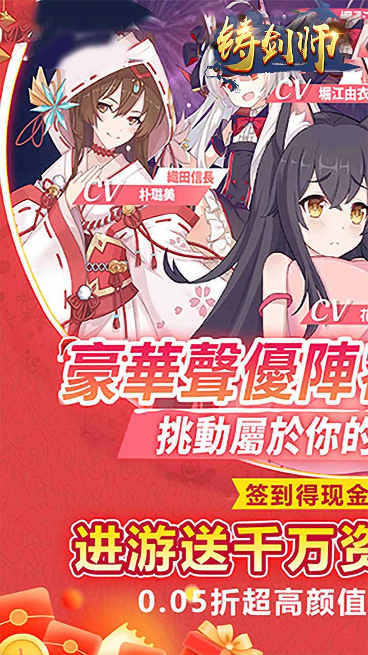 铸剑师(掌控女神0.05折)