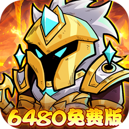 盖世豪侠(0.1折6480免费版)