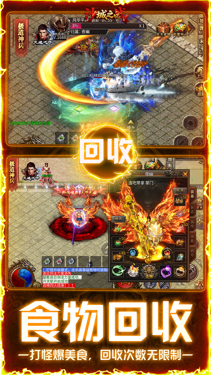 沙城之战(新纪元爆爆爆)