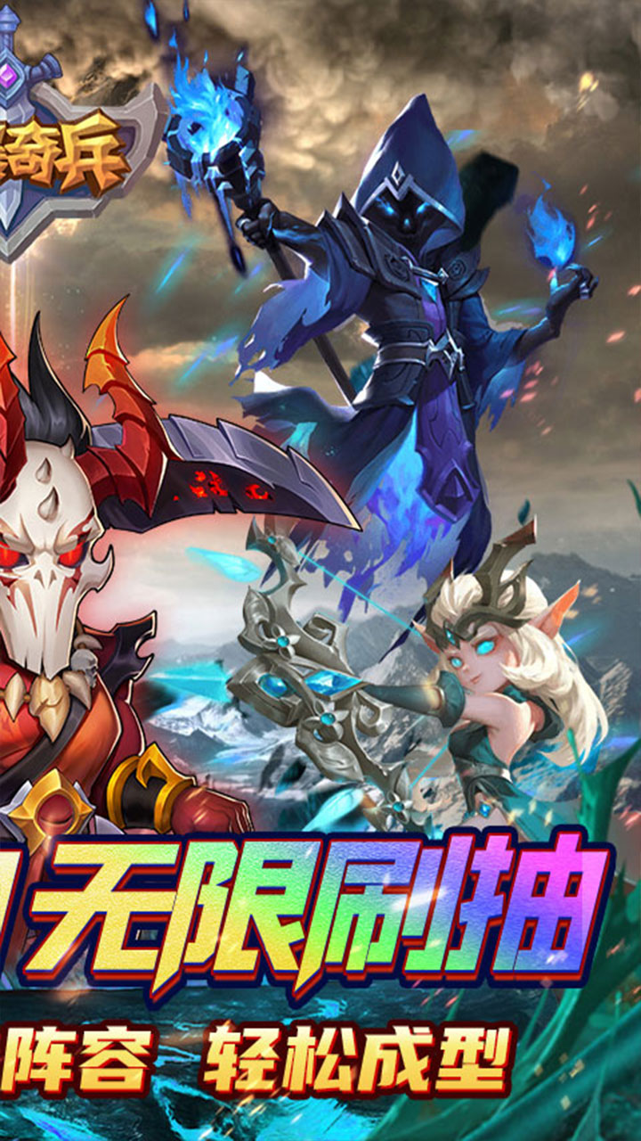 风暴奇兵(0.1折光暗纷争)