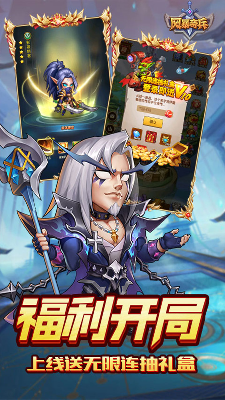 风暴奇兵(0.1折光暗纷争)