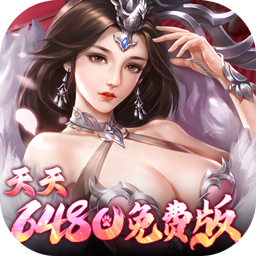 群英之战-免费版(0.1折6480免费版