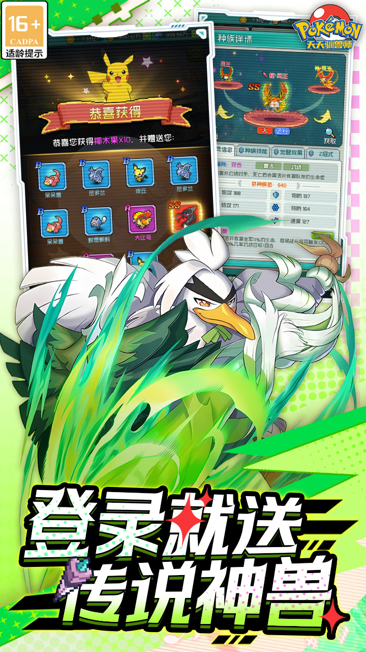天天驯兽师(0.1折)