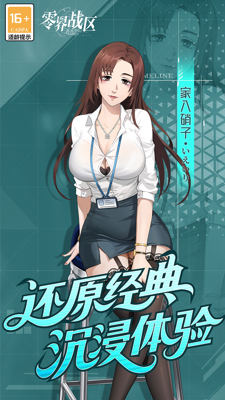 零界战区(0.1折无量空处)