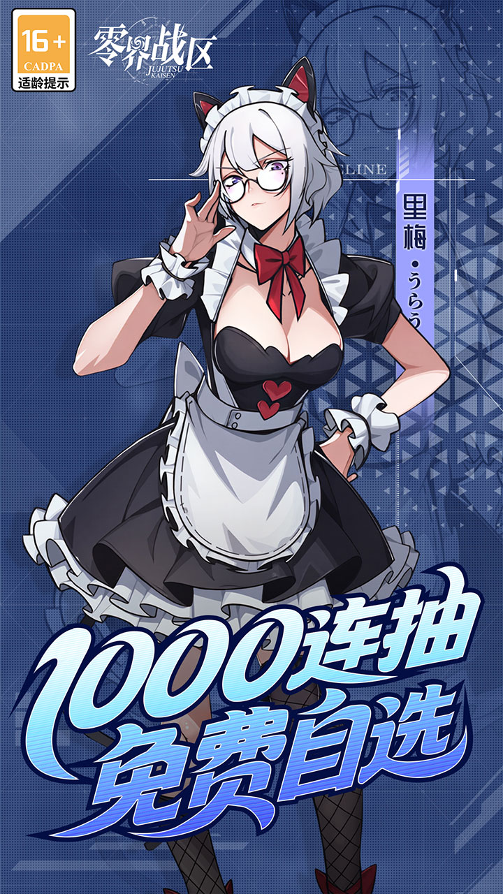 零界战区(0.1折无量空处)