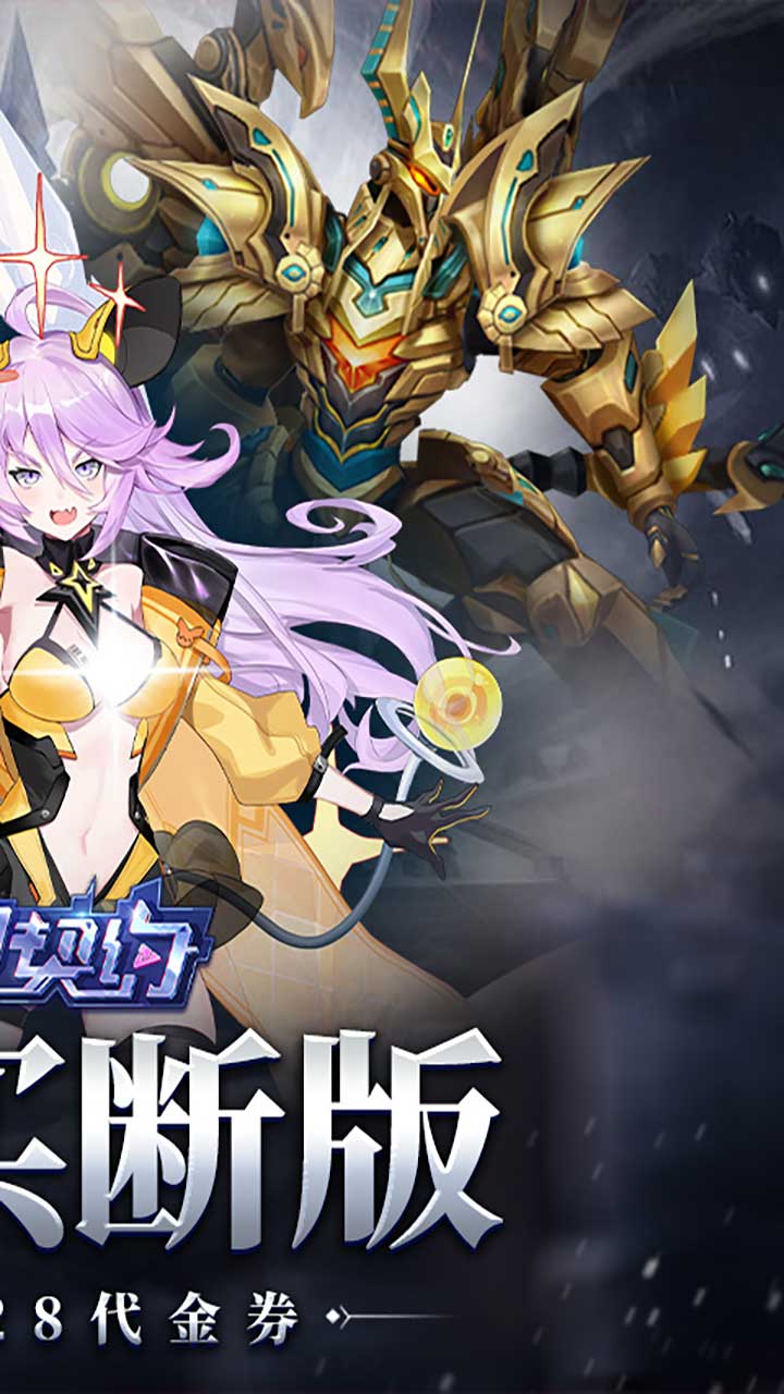 魔力契约(买断代币版)