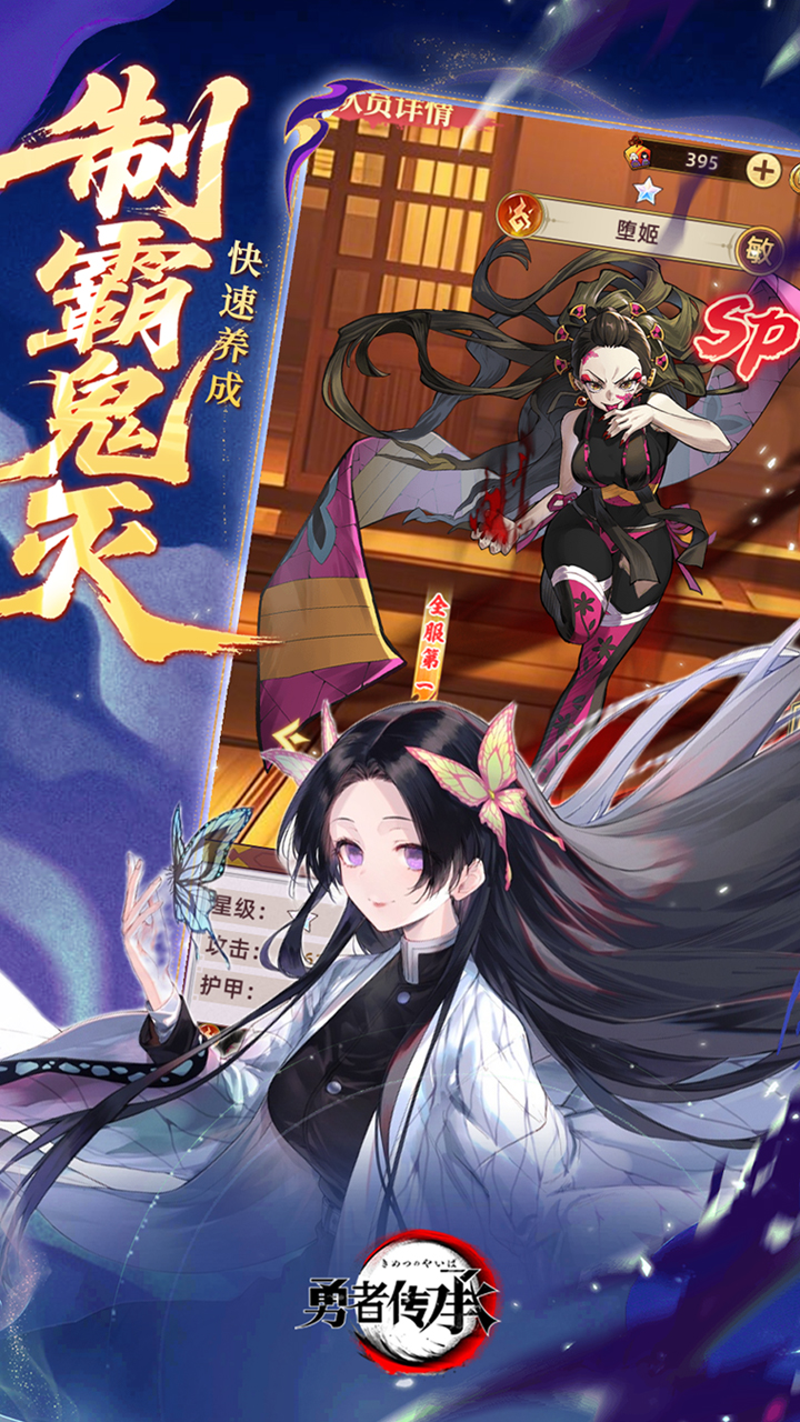 勇者传承-免费版(0.1折鬼灭免费版)