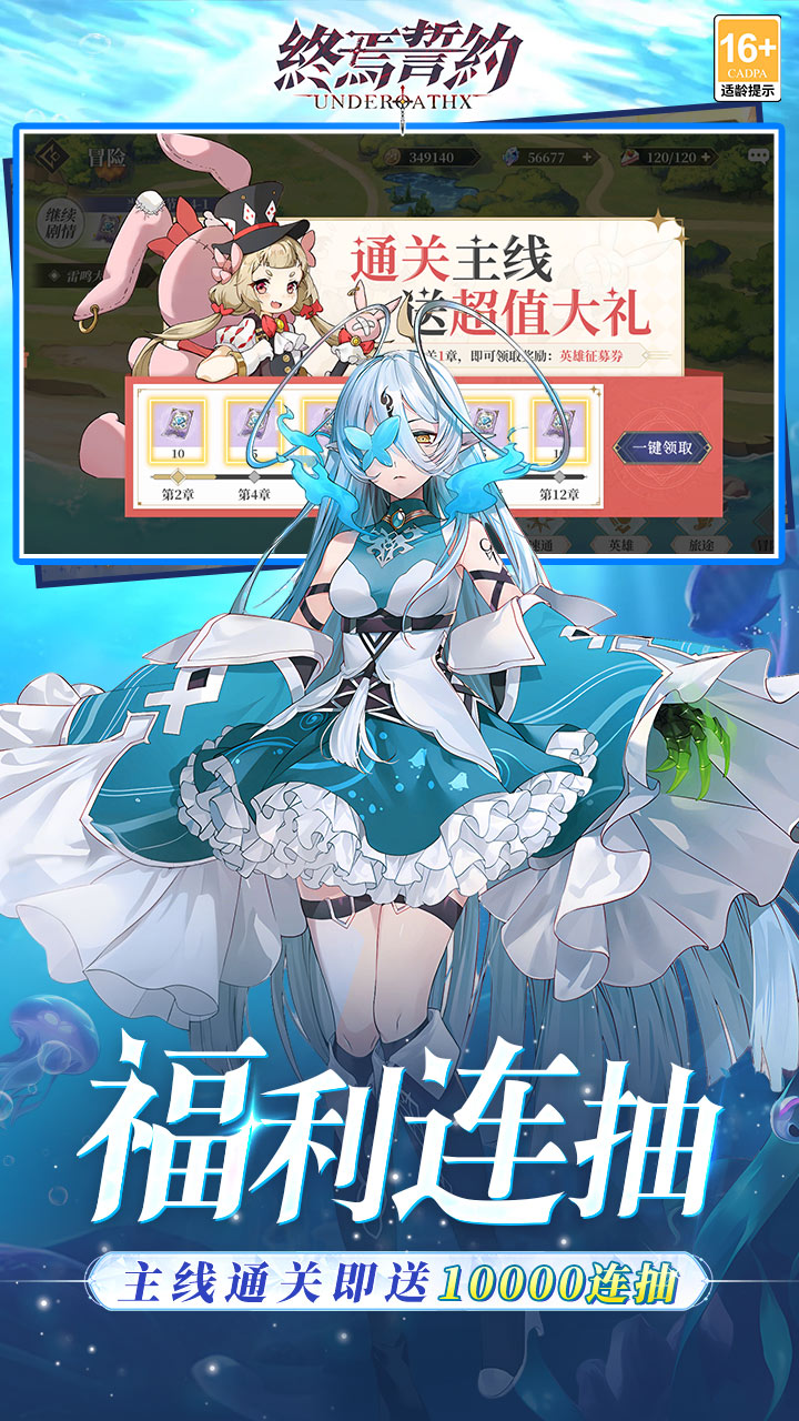 终焉誓约(0.1折天天送648) 双端互