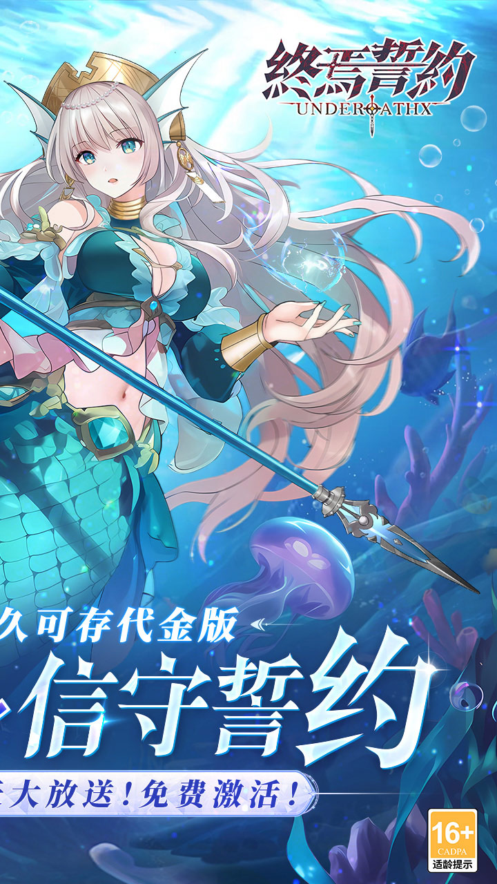 终焉誓约(0.1折天天送648) 双端互