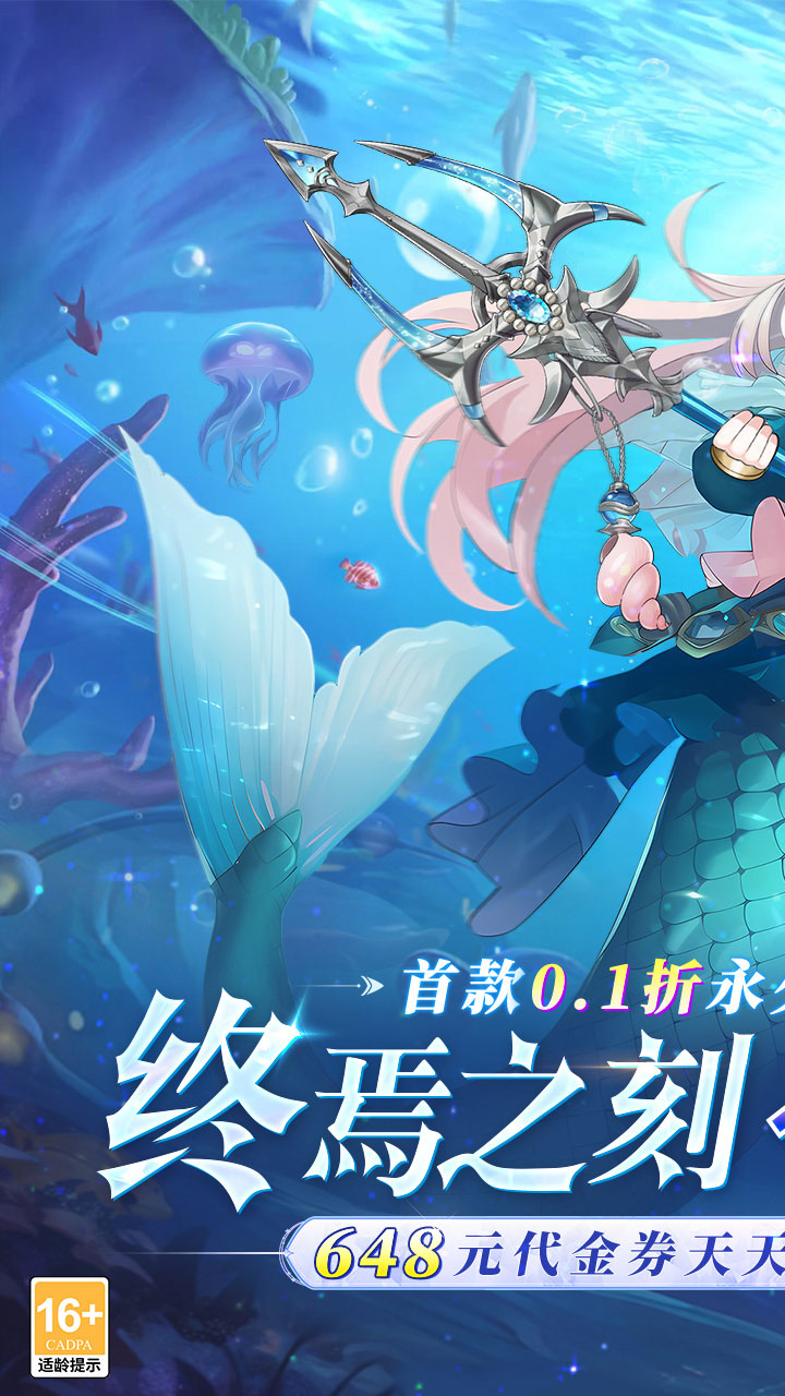 终焉誓约(0.1折天天送648) 双端互
