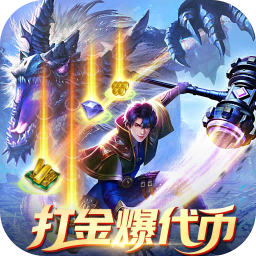 斗罗大陆H5(加速返利版)