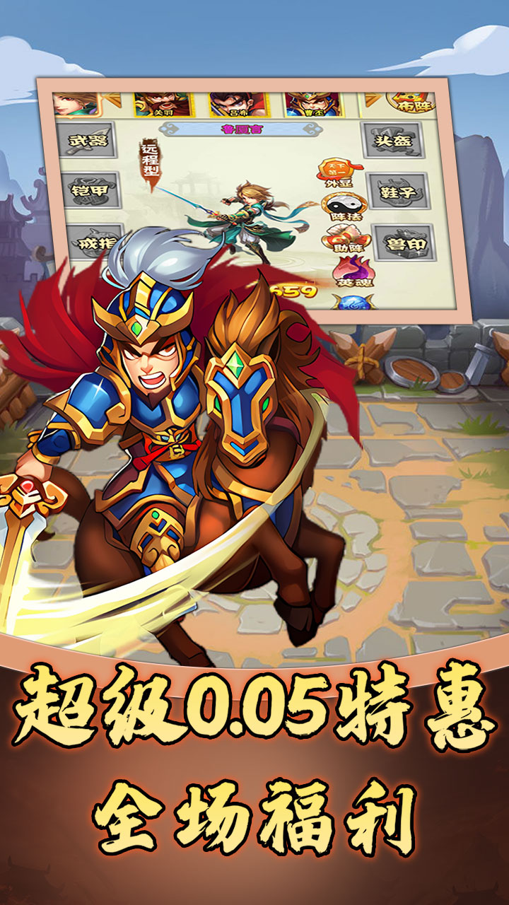 天下策(武将定制0.05折)